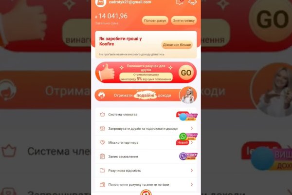 Kraken пользователь не найден при входе