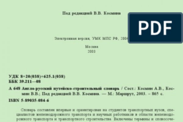 Кракен сайт бошки